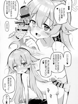 (C102) [Poison Gray (松竜太)] キヴォトス子作り活動報告書 第2報 (ブルーアーカイブ)_04