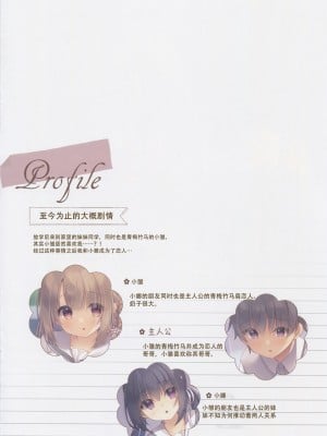 (C101) [Peach Candy (ゆき恵)] 年下の幼なじみは僕とお泊りデートがしたい [中国翻訳]_02