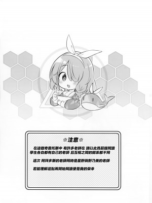 (C102)[Poison Gray (松竜太)] キヴォトス子作り活動報告書 第2報(ブルーアーカイブ) [Jumppmuj個人漢化]_03
