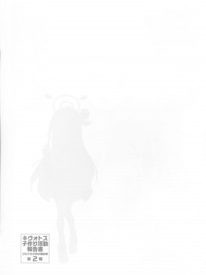 (C102)[Poison Gray (松竜太)] キヴォトス子作り活動報告書 第2報(ブルーアーカイブ) [Jumppmuj個人漢化]_27