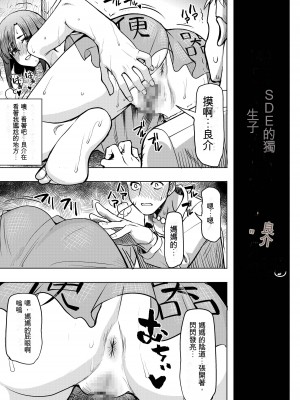 [なまけもの騎士団 (田中あじ)] アンスイート和久井和美＋（プラス）SIDE和美  (漢化)_03