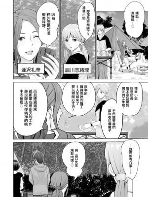 [石紙一] 友達の好きな彼女 (不純グループ交遊) [中国翻訳] [DL版]_06