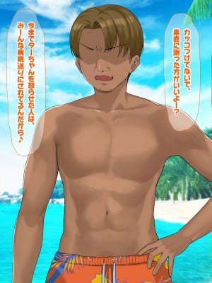 [なのはなジャム (キサラギツルギ)] 南の島にいた調子乗りギャル人妻を日本に帰れなくなるほどイカせて寝取った話_031