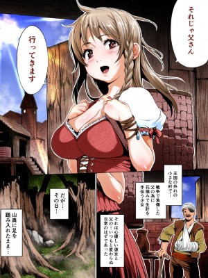 [チーム「第7傭兵師団」(隊長さん)]   ペネトレイターズ ～ 貫く者共 前編_花摘み少女の惨劇_02