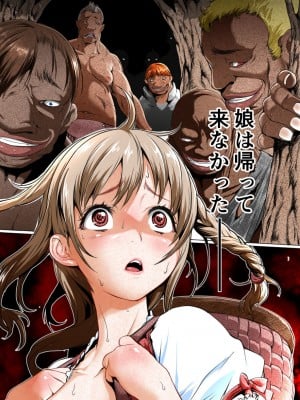 [チーム「第7傭兵師団」(隊長さん)]   ペネトレイターズ ～ 貫く者共 前編_花摘み少女の惨劇_03