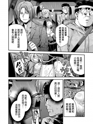 [日月ネコ] 犯罪者們的夜晚 [轟媽無修正版]_004
