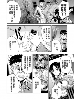 [日月ネコ] 犯罪者們的夜晚 [轟媽無修正版]_014
