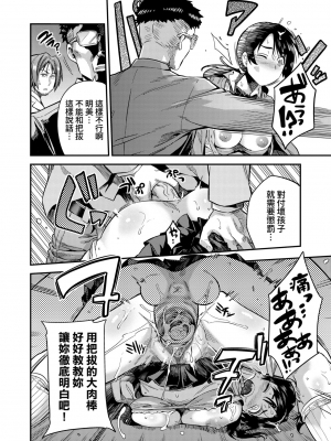 [日月ネコ] 犯罪者們的夜晚 [轟媽無修正版]_016