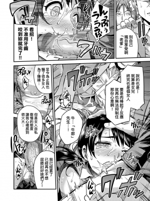 [日月ネコ] 犯罪者們的夜晚 [轟媽無修正版]_018