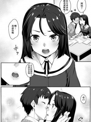 [かせい] ご褒美はあとで [中国翻訳]_04