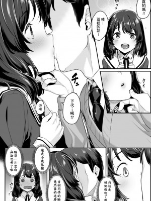 [かせい] ぞくぞくしちゃうの [中国翻訳]_02