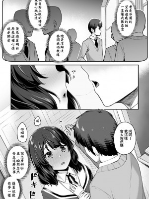 [かせい] ぞくぞくしちゃうの [中国翻訳]_03