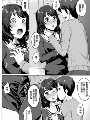 [かせい] ぞくぞくしちゃうの [中国翻訳]_04
