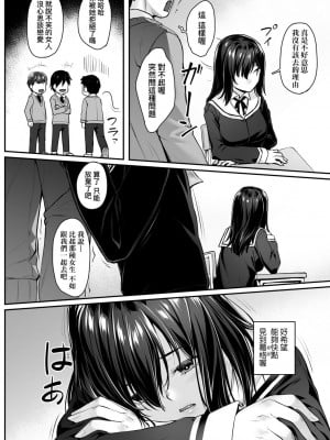 [かせい] わたし達の家族の形 [中国翻訳]_02
