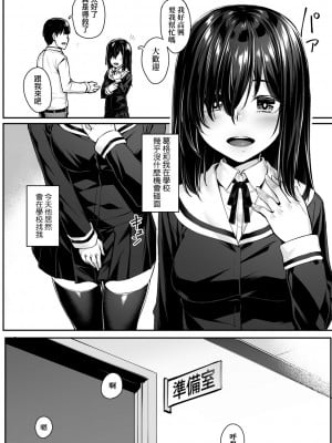 [かせい] わたし達の家族の形 [中国翻訳]_04