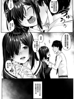 [かせい] わたし達の家族の形 [中国翻訳]_06