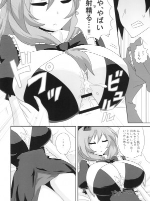 (例大祭12)  [おろ] 高級ダッチワイフ鍵山雛さん (東方Project)_08