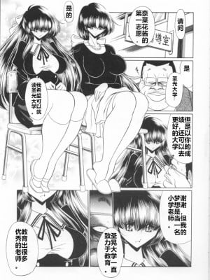 (C70) [サークル太平天国 (堀川悟郎)] 三者面談 上巻 [食尸鬼个人汉化]_05