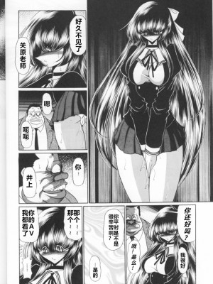 (C70) [サークル太平天国 (堀川悟郎)] 三者面談 上巻 [食尸鬼个人汉化]_26