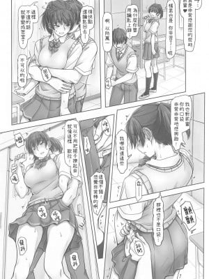 (C102) [UGC (ささきあきら)] 先輩とリボンと靴下と (アマガミ)｜前辈与蝴蝶结与袜子 [一〇〇五个人汉化]_04