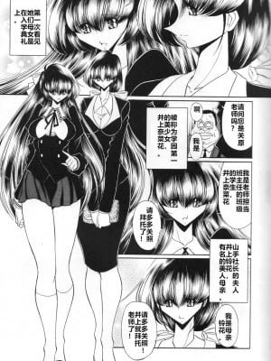 (C71) [サークル太平天国 (堀川悟郎)] 三者面談 下巻 [食尸鬼个人汉化]_04