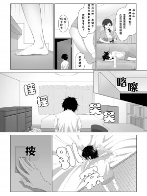 [をかし工場] ショタコンサキュバスが好みの子を狙っておねショタっ! [Rogan个人翻译]_05