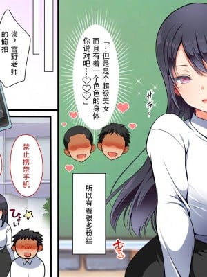 [まろん☆まろん] 女透明人間 [Lukers个人汉化]_003
