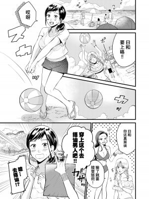 [ぷるるん (まにある)] 巨乳JKシリーズ7 地味子のひよりが極小水着に着替えたら……!？ [中国翻訳]_02