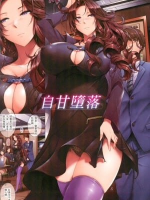 [風的工房][無碼][全彩][orico] 貪る女 貪慾女 全彩 無修正_風的工房009