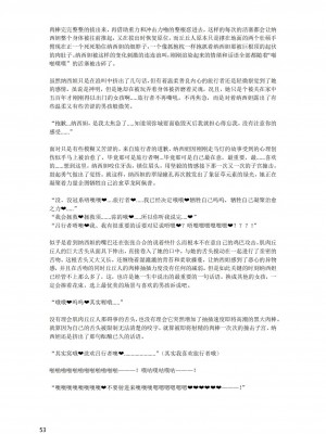 [退魔巫女のの様](10866428)原神：生命の願い【中国语小説】_055