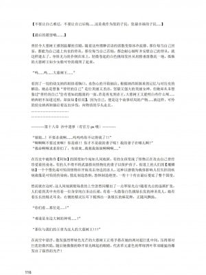 [退魔巫女のの様](10866428)原神：生命の願い【中国语小説】_117