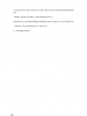 [退魔巫女のの様](10866428)原神：生命の願い【中国语小説】_188