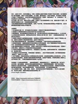 [退魔巫女のの様](10866428)原神：生命の願い【中国语小説】_003