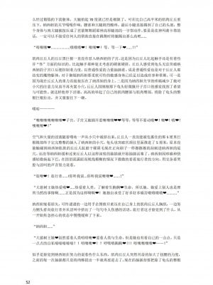 [退魔巫女のの様](10866428)原神：生命の願い【中国语小説】_054