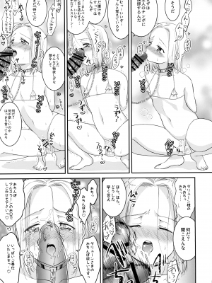 (HARU COMIC CITY 30) [お花畑タイフーン (姉崎レイチェル)] Love slave (アルスラーン戦記)_10
