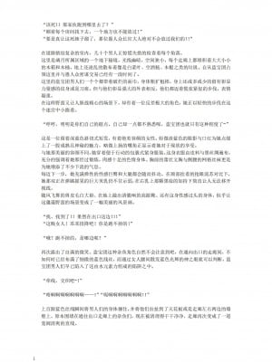 [退魔巫女のの様](10866428)璃月潜入搜查官夜兰被捕遭到盗宝团轮奸崩溃恶堕ntr【中国语小説】_05