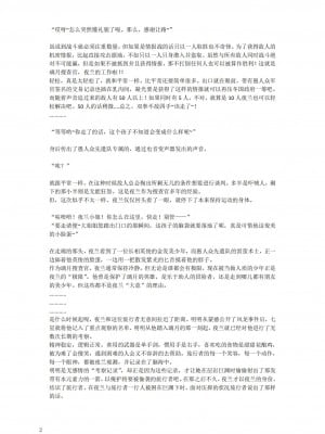 [退魔巫女のの様](10866428)璃月潜入搜查官夜兰被捕遭到盗宝团轮奸崩溃恶堕ntr【中国语小説】_06