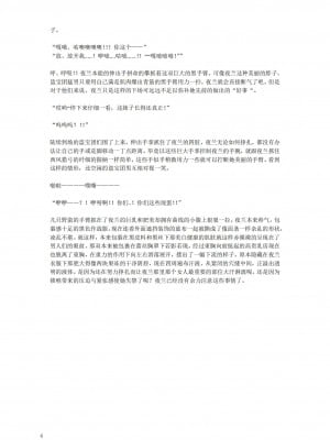 [退魔巫女のの様](10866428)璃月潜入搜查官夜兰被捕遭到盗宝团轮奸崩溃恶堕ntr【中国语小説】_08