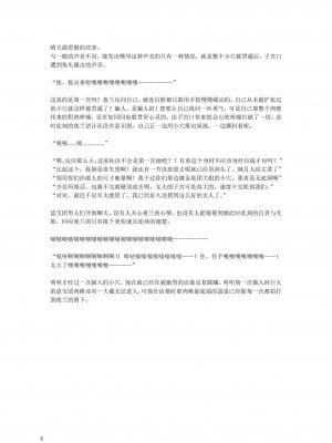 [退魔巫女のの様](10866428)璃月潜入搜查官夜兰被捕遭到盗宝团轮奸崩溃恶堕ntr【中国语小説】_12