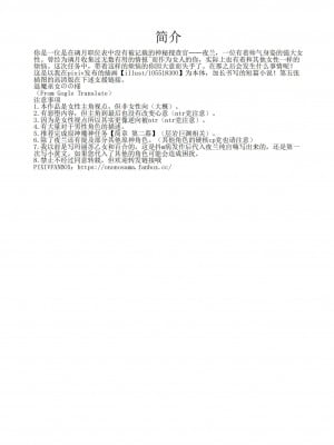 [退魔巫女のの様](10866428)璃月潜入搜查官夜兰被捕遭到盗宝团轮奸崩溃恶堕ntr【中国语小説】_03