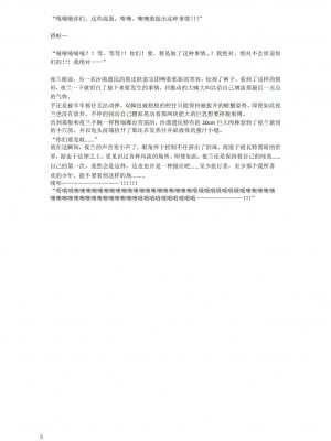 [退魔巫女のの様](10866428)璃月潜入搜查官夜兰被捕遭到盗宝团轮奸崩溃恶堕ntr【中国语小説】_10