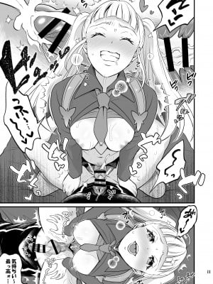 [テンパりんぐ (トキマチ★エイセイ)] ふたなりじょしるどっ! (テイルズ オブ エクシリア 2)_012