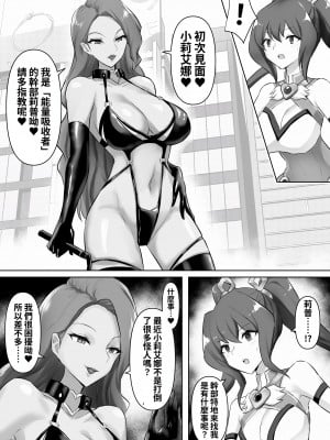 [隠遁堂 (ステルスもこ)] 魔法少女リエナ [中国翻訳]_04