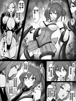 [隠遁堂 (ステルスもこ)] 魔法少女リエナ [中国翻訳]_09