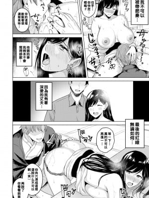 [澄名エン] 湯乱れ妻_ANGELclub2306_P320