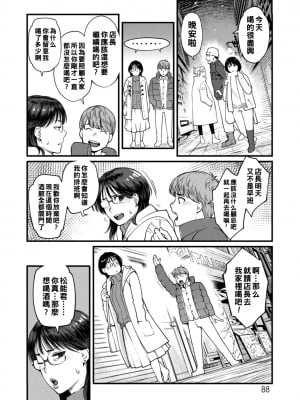 [三上キャノン] 飛んで火に入る松能氏_1_088