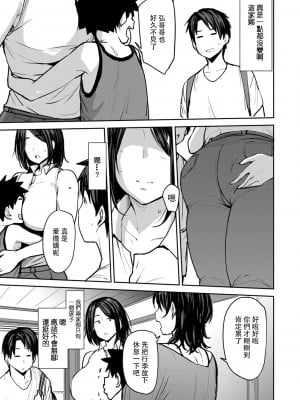 [七尾ゆきじ] 双母交姦日記 [中国翻訳]_0007_left 拷贝