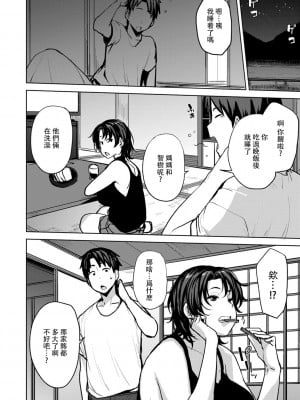 [七尾ゆきじ] 双母交姦日記 [中国翻訳]_0008_right 拷贝
