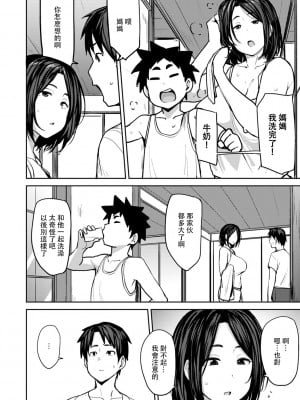 [七尾ゆきじ] 双母交姦日記 [中国翻訳]_0010_right 拷贝