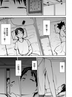 [七尾ゆきじ] 双母交姦日記 [中国翻訳]_0011_left 拷贝